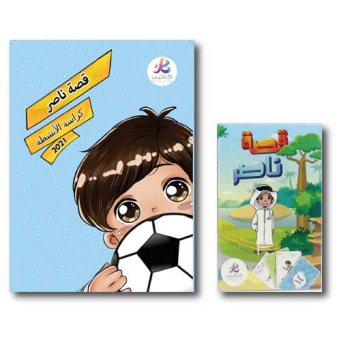 ولد 