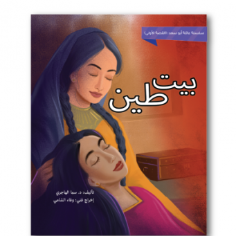 للجنسين 