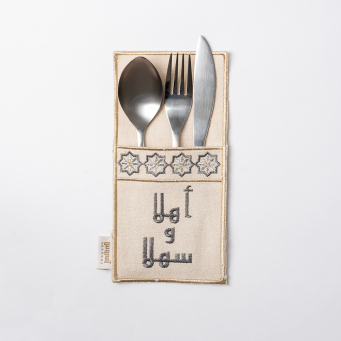 اكسسوارات طاولة الطعام 