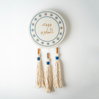 Home Decor