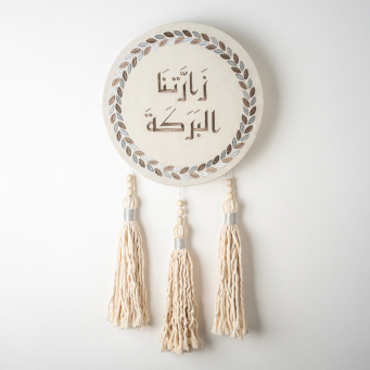 Home Decor